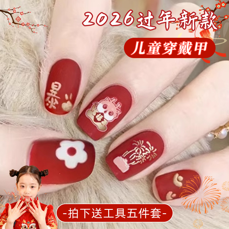 过年儿童穿戴甲红色新款短款高级