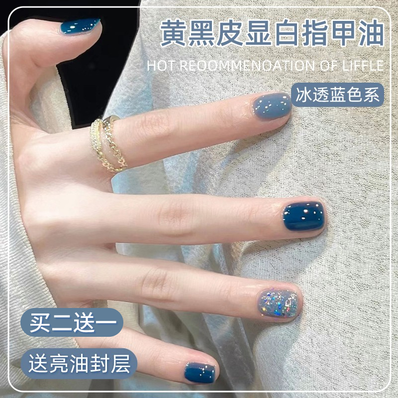 蓝色黄黑皮显白指甲油胶2025新款