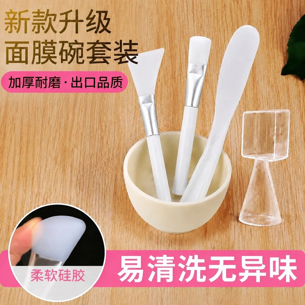 食品级硅胶安全材质面膜碗美容院图片