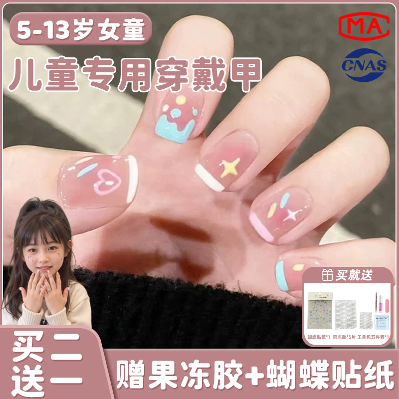 儿童专用穿戴甲女童6岁上学短款2025新款爆款多巴胺女孩指甲贴片9