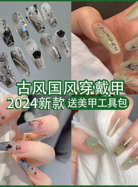 儿童古风国风美甲绿色清冷感长款