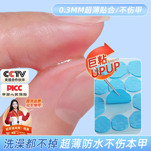 果冻胶巨粘蓝胶超强力穿戴甲专用防水牛皮纸儿童孕妇可用固态胶水