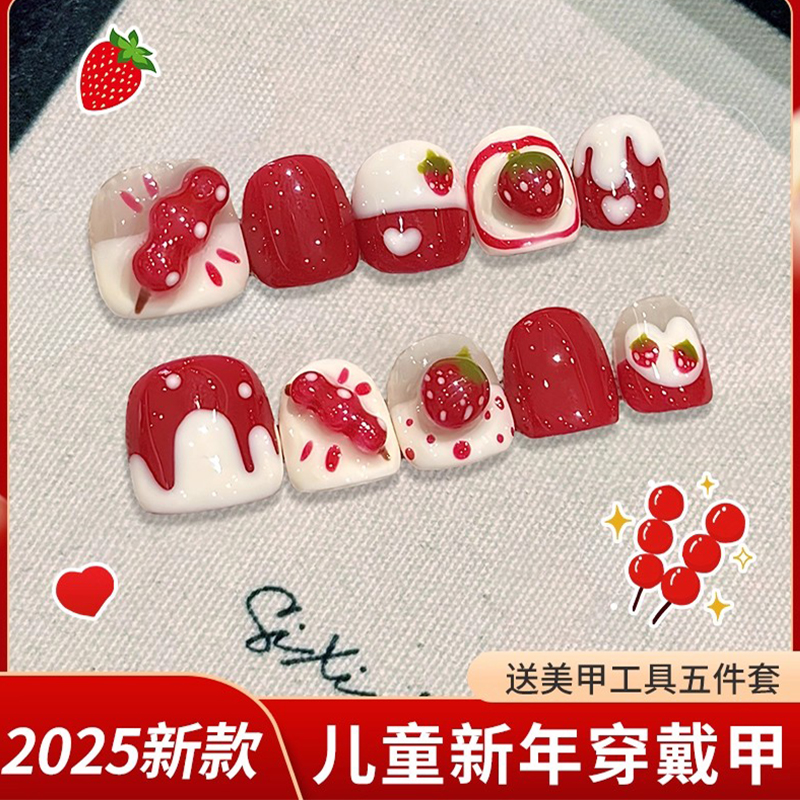 3-12岁小女孩新年红色手工穿戴甲