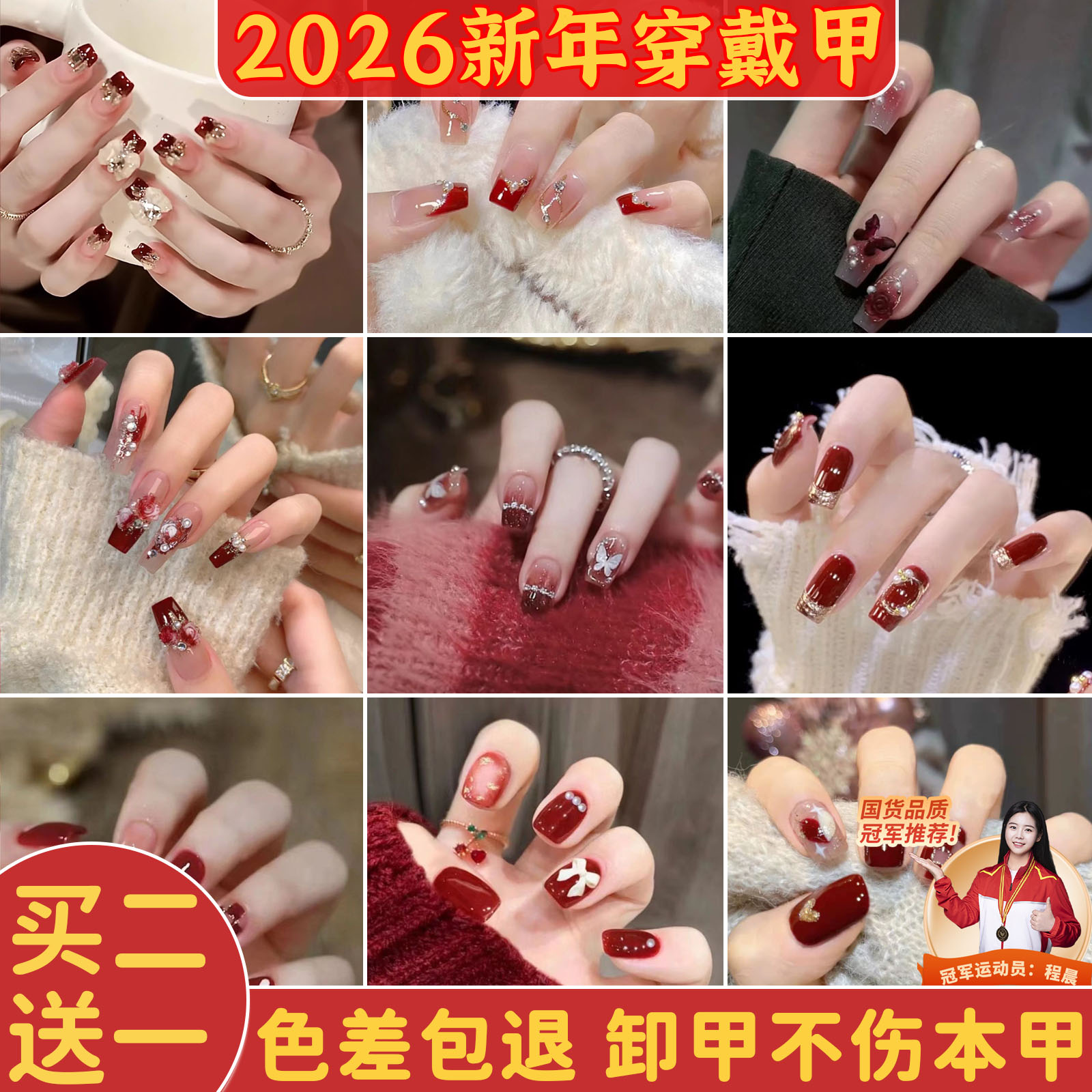 过年美甲红色系穿戴甲中长款2026