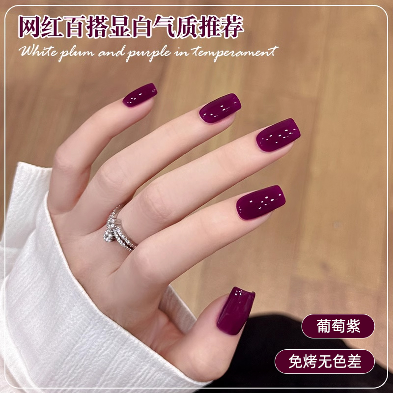 紫色指甲油免烤快干可撕拉持久