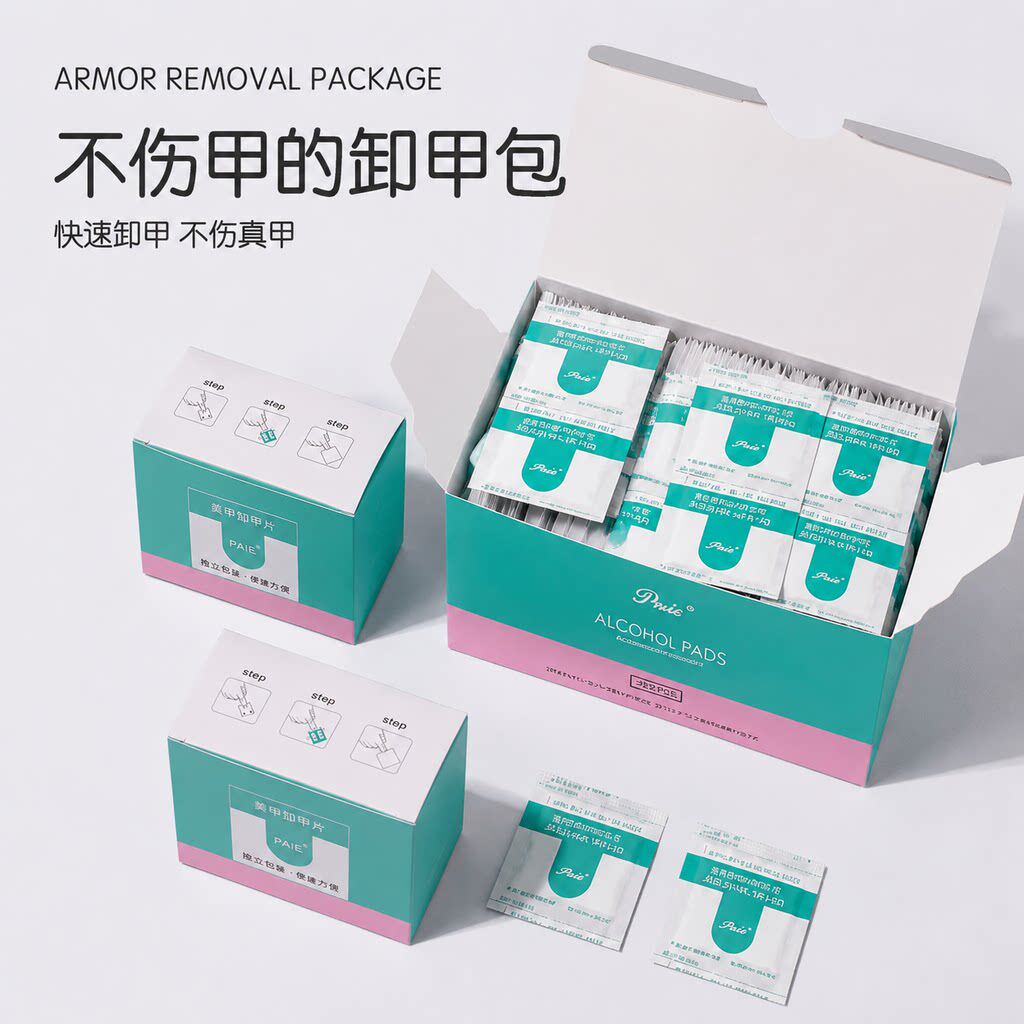 美甲专用卸甲包卸甲油不伤甲套装图片