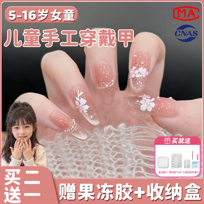 儿童专用穿戴甲中长款手工美甲