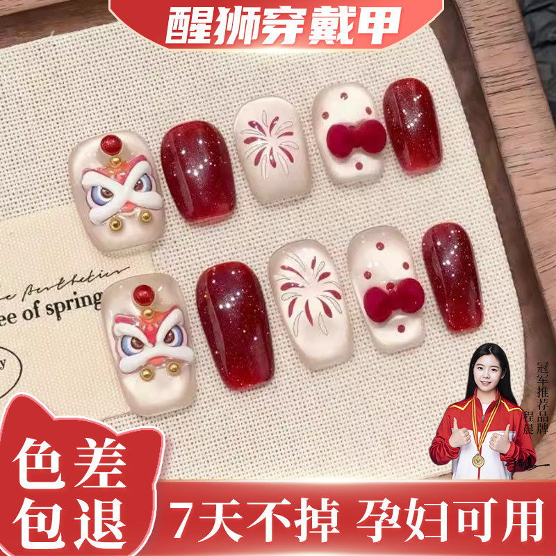 红色醒狮穿戴甲过年美甲猫眼2026新年款高级感显白中长款指甲贴片,彩妆/香水/美妆工具,穿戴甲/甲片,淘宝优惠券,粉丝福利购,淘宝优惠卷