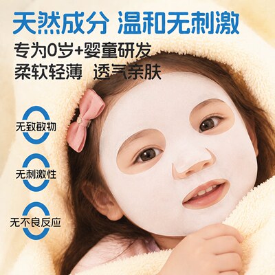 儿童专用蚕丝面膜纸新生婴一次性