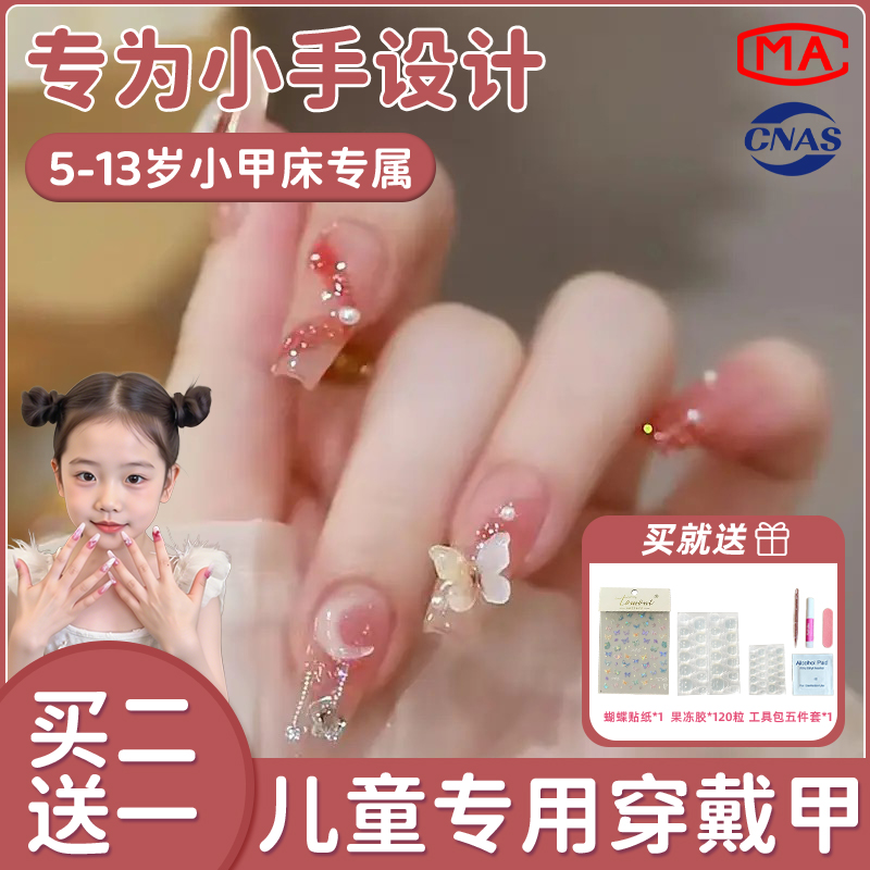 儿童穿戴甲小女孩专用2025新款