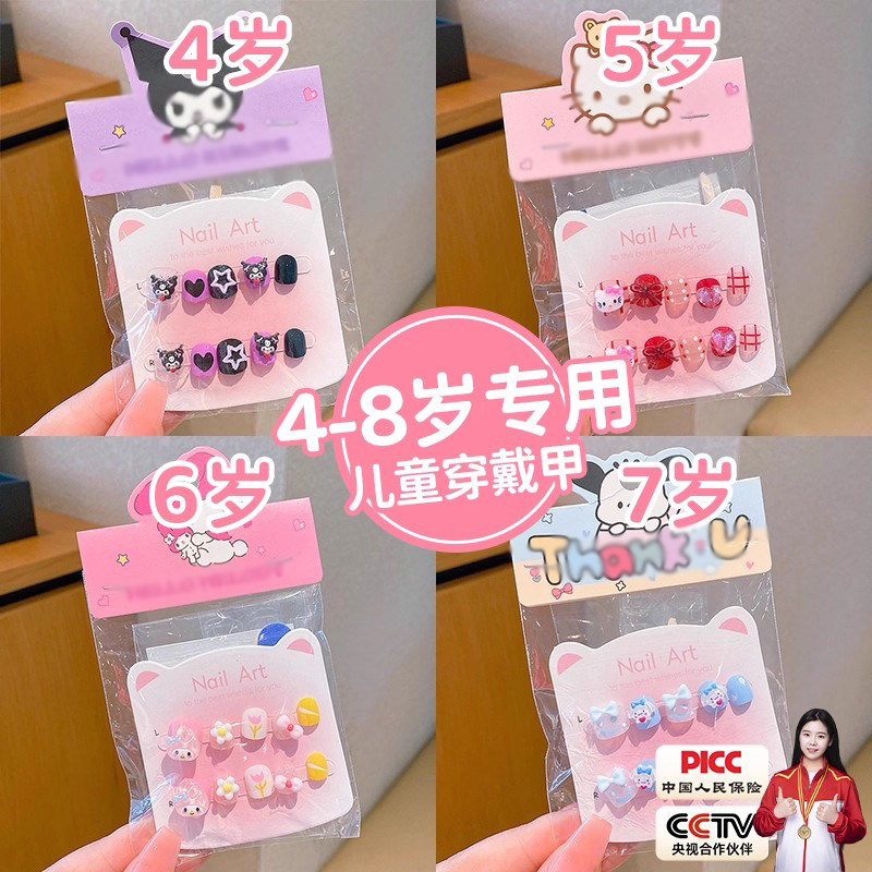 儿童穿戴甲美甲贴短款小女孩专用2025新款5显白女童手工指甲贴片6,彩妆/香水/美妆工具,美甲工具,淘宝优惠券,粉丝福利购,淘宝优惠卷