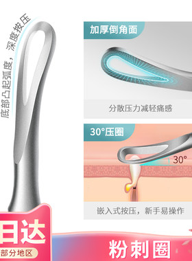 粉刺圈双圈粉刺针闭口针一次性黑头针去粉刺粉刺夹祛痘清洁神器