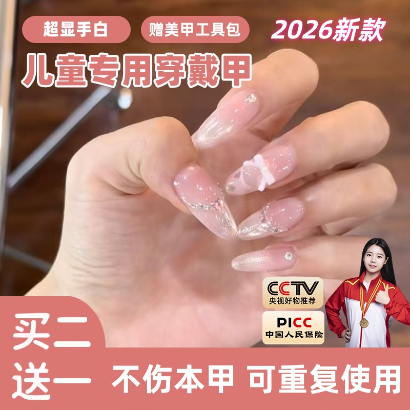 美甲穿戴甲中长款2026超火高级感