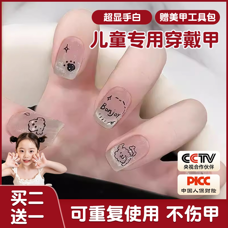 美甲穿戴甲中长款2025超火高级感