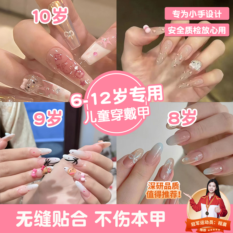 2026年新款半手工美甲穿戴甲