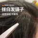 拔白头发神器自己扯白发眉毛夹专业工具眉夹镊子拔毛钳夹子拔胡子