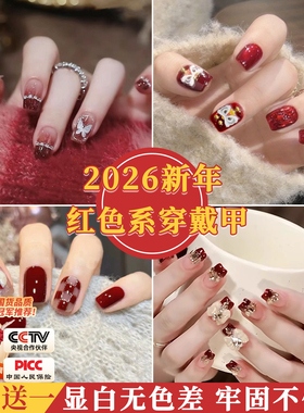 红色系美甲过年穿戴甲中长款2026新年款醒狮高级感显白甲片穿戴式