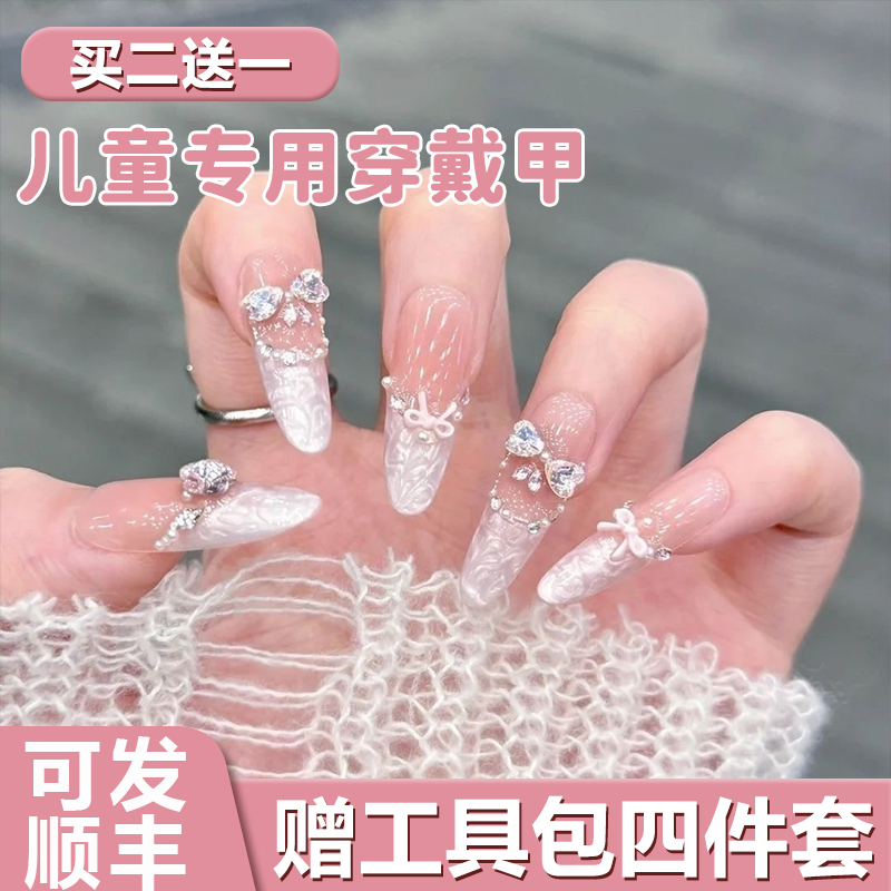 儿童美甲穿戴甲2025新款高级感女
