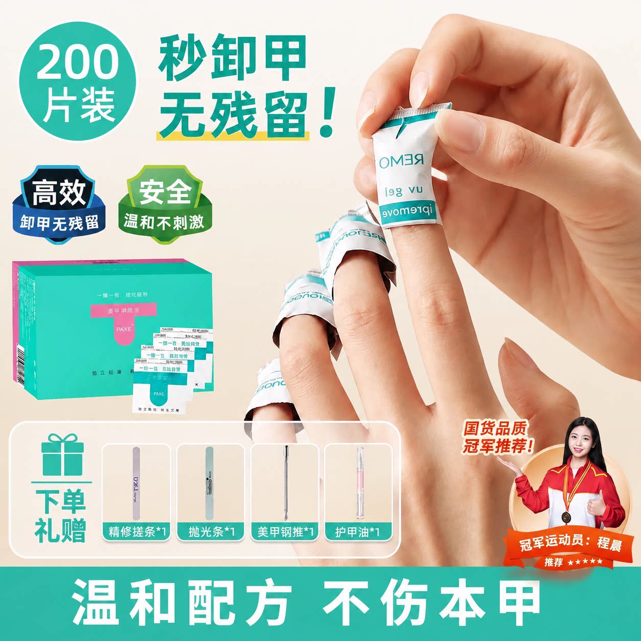 卸甲包卸甲油美甲专用工具套装图片