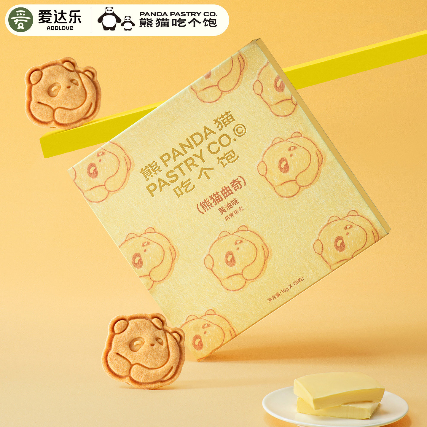 川点点熊猫曲奇黄油巧克力饼干零食成都伴手礼盒休闲点心早餐糕点