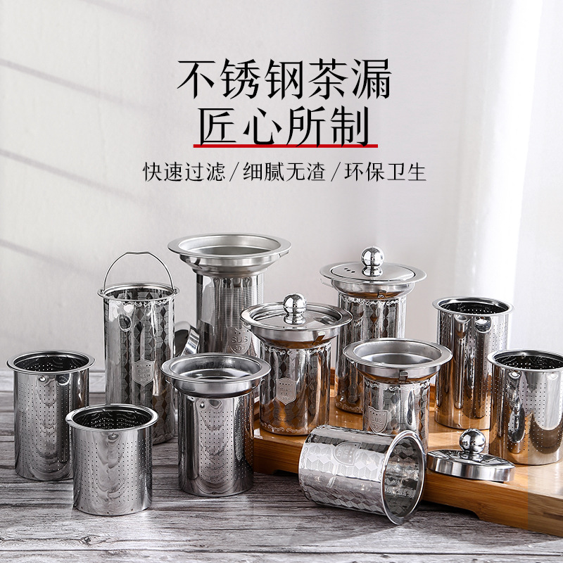 304不锈钢带盖茶漏茶滤茶叶过滤网茶壶内胆泡茶过滤器玻璃壶配件