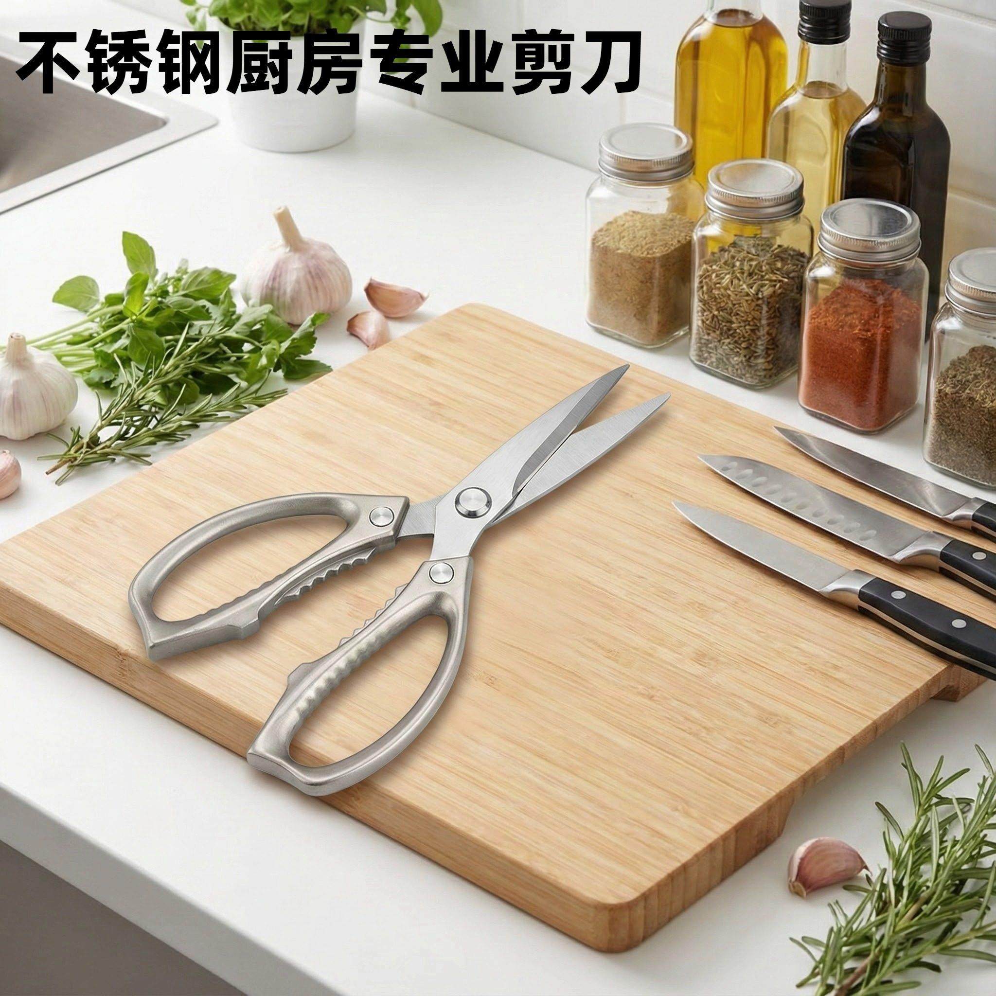 剪刀厨房专用家用不锈钢烧烤杀鱼烤肉食物强力鸡骨商用大剪子家用,居家日用,厨房剪刀,淘宝优惠券,粉丝福利购,淘宝优惠卷