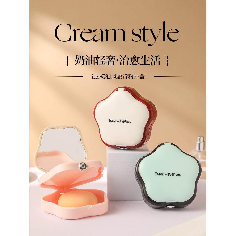 透气粉扑收纳盒透气便携带气孔空盒子补妆镜防尘翻盖盒子气垫收纳,收纳整理,美妆蛋收纳盒/架,淘宝优惠券,粉丝福利购,淘宝优惠卷