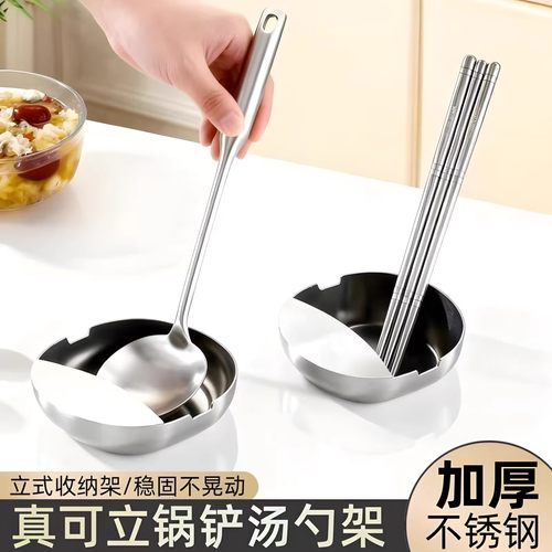 不锈钢可立汤勺铲架餐桌托架