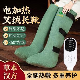 艾绒长筒靴电加热艾灸护膝暖脚艾草热敷包脚踝腿部加热长护腿神器