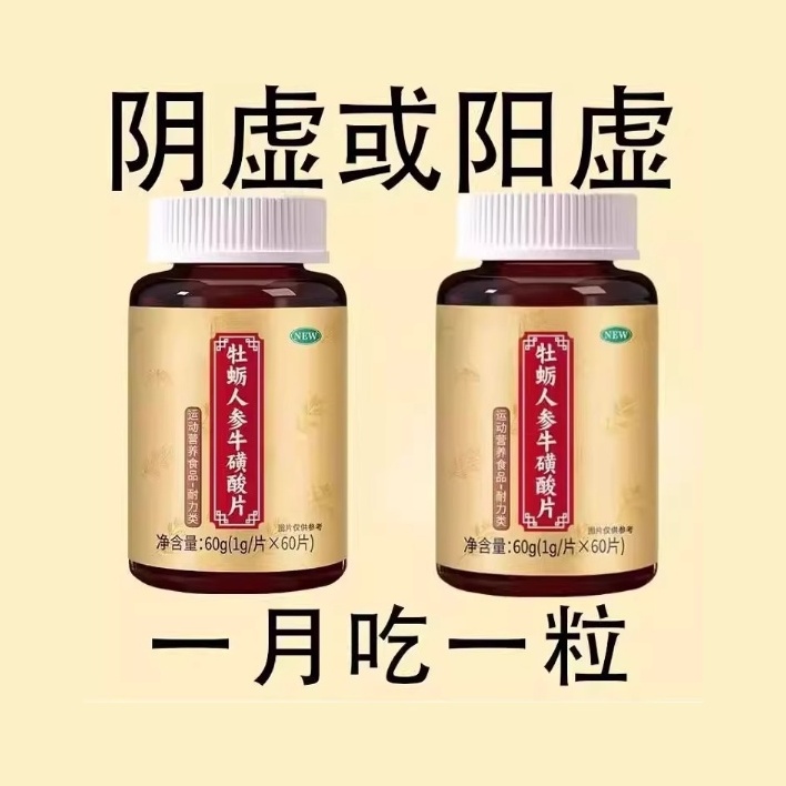 双腿腿软腿沉四肢无力走路困难迈不开腿没劲气血双补体虚人参片