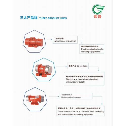 振动电机HY-MVE60/3100200300500/3工业防水振动马达振动筛