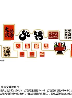 LED021火锅店烧烤餐饮饭店发光墙面装饰组合创意氛围布置LED灯带