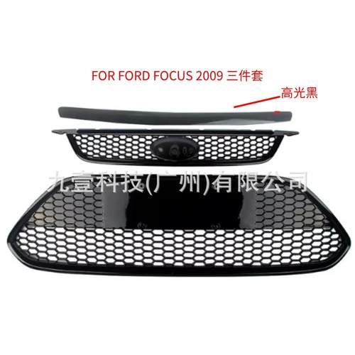 适用福特福克斯中网前杠下格栅蜂窝烤漆DM5917B968CBDM598200CB