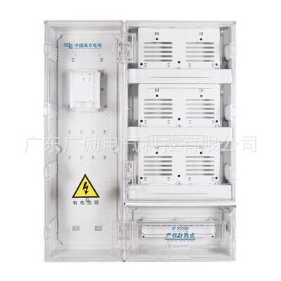 防雨非金属费控单相六户供电局智能电表箱南方电网旧区改造表箱