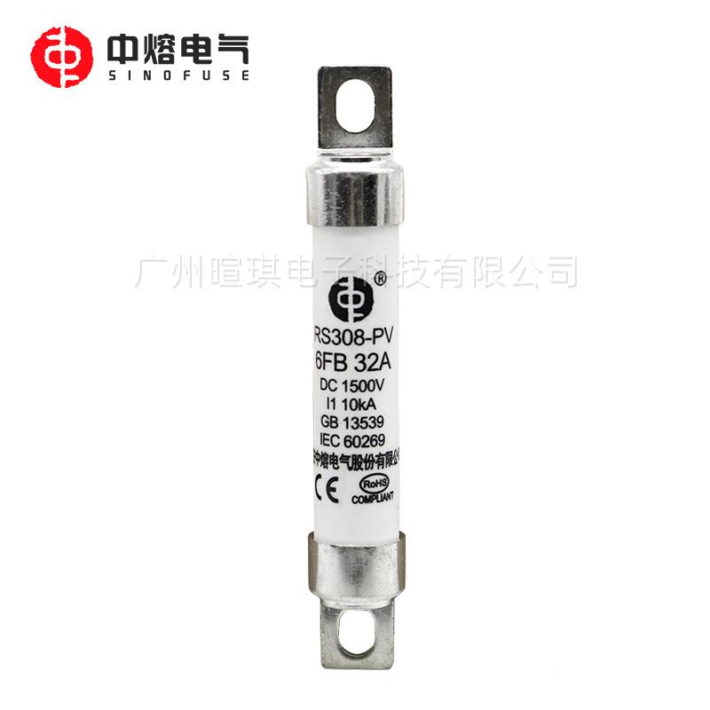西安熔断RS308-PV-FB器ETK32A高压直流熔断150器0V光伏熔断6器