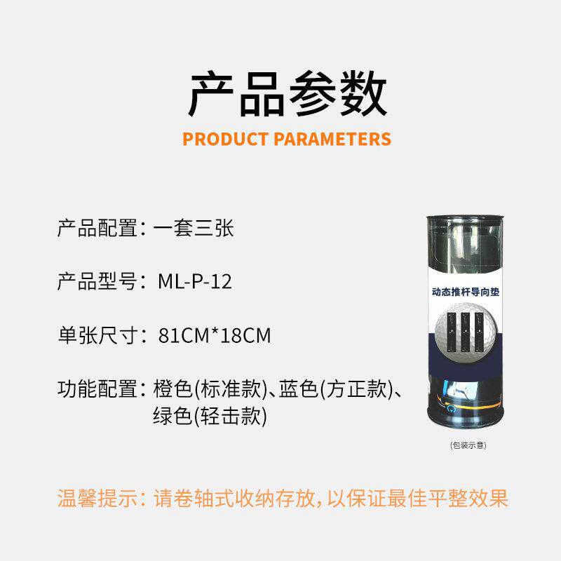 高尔夫配件室内练习器推杆纠正器轨迹垫练习垫辅助训练器精准训练