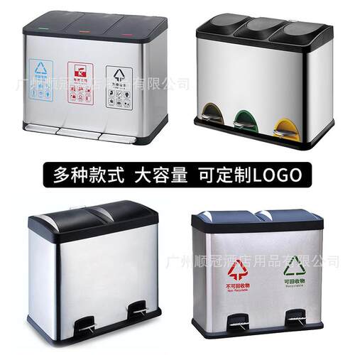 不锈钢脚踏桶家用分类垃圾桶18L户外脚踏式分类垃圾桶60升大容量