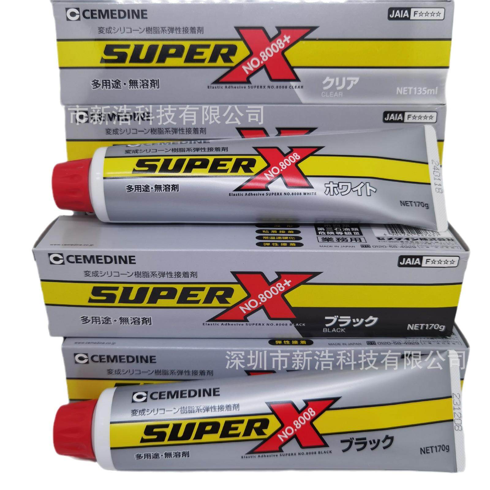 SUPERXNO.8008WHITE胶水多用途接着剂