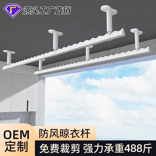 阳台晾衣架家用顶装固定式晾衣杆打孔凉衣捍铝合金晒衣杆挂杆室内