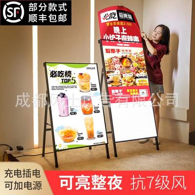 灯箱广告牌展示牌户外超薄发光海报展架移动立式落地led招牌摆摊