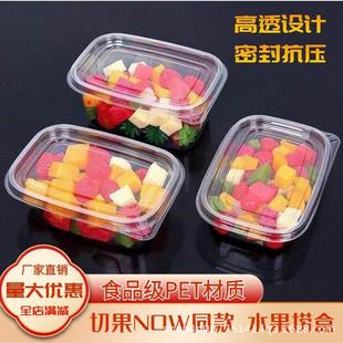 一次性加厚果切盒外卖NOW水果捞打包盒子透明带盖塑料 盒 水果包装