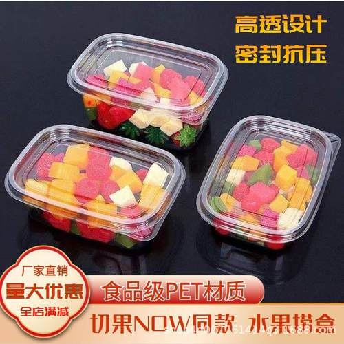 一次性加厚果切盒外卖NOW水果捞打包盒子透明带盖塑料 水果包装盒
