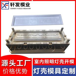 台州塑胶模具工厂教室照明灯灯壳模具室内格栅灯塑料模具加工注塑