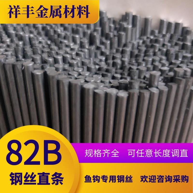 82B弹簧钢丝直条 高碳素弹簧钢丝T9A鱼钩钢丝支架 锚鱼钩用钢丝