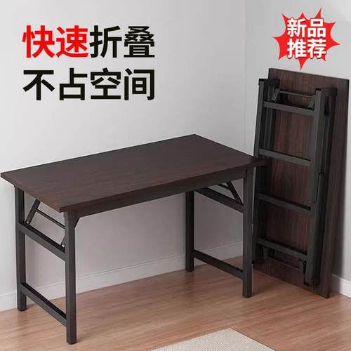 桌子折叠桌简易摆摊便携餐桌家用出租屋书桌美甲桌电脑长条桌课桌