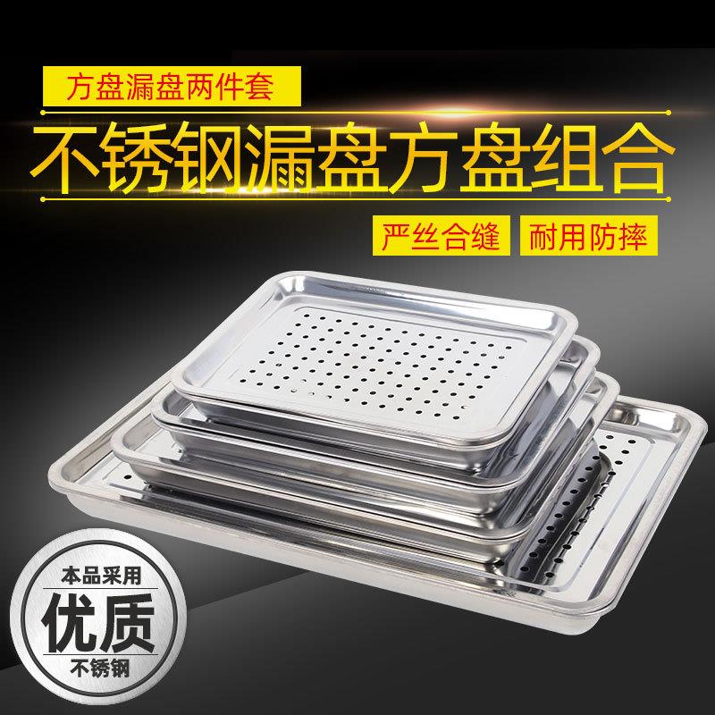 不锈钢方盘冲孔托盘带孔滤油盘茶盘漏盘沥水盘饺子盘酒店用品