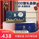 自选礼册粽子提货券含中粮食品企业团购 端午节礼品卡1000型20选1