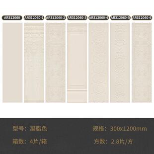 法式复古海基布瓷砖300x1200卫生间阳台全花砖瓷厕所轻奢精雕墙砖