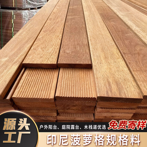 印尼菠萝格实木地板双面可用