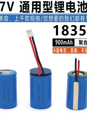速发5810动力00mAh.7V5C果汁杯蒜泥汁榨机机头灯破壁机锂